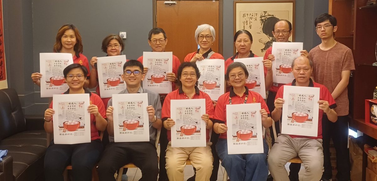 （古城第七版主文）培风人《冬至圆缘，为梦护航》慈善午宴