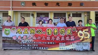 文庙侨民校庆晚宴反应热   筹款目标提高至50万