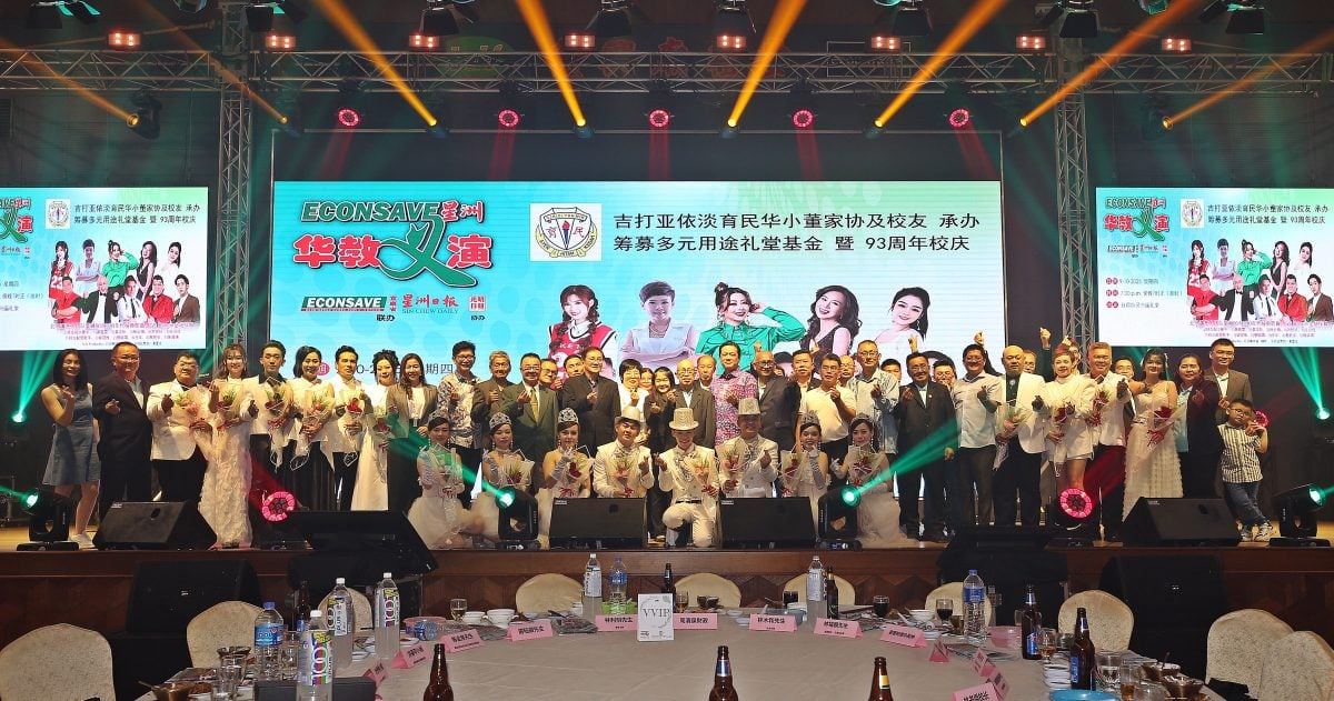 （大北马）“Econsave星洲华教义演”首场吉打亚依淡育民华小。