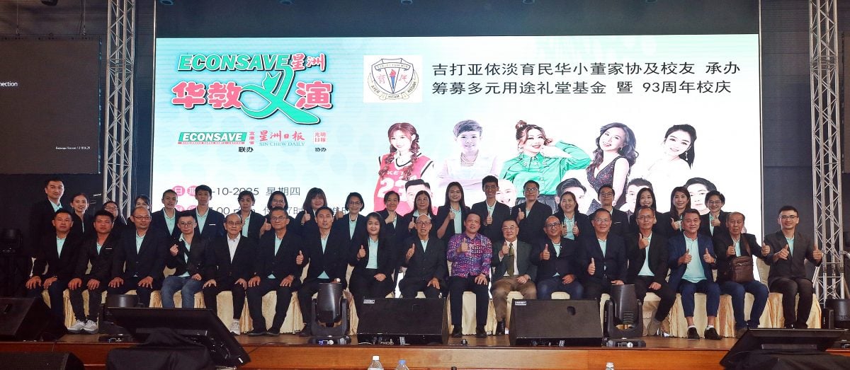 （大北马）“Econsave星洲华教义演”首场吉打亚依淡育民华小。