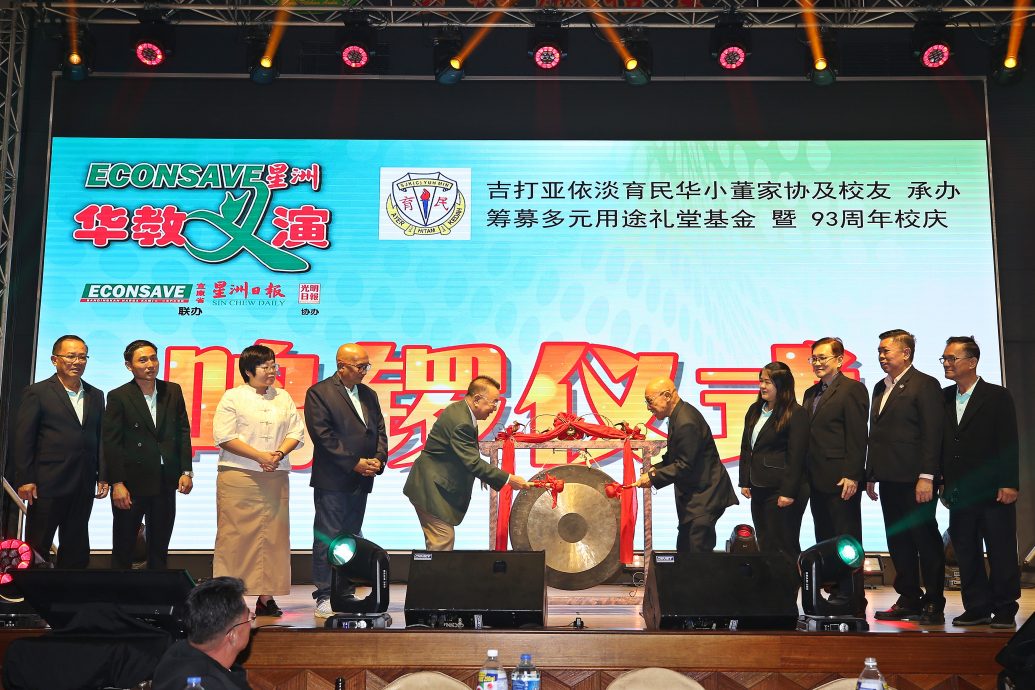 （大北马）“Econsave星洲华教义演”首场吉打亚依淡育民华小。