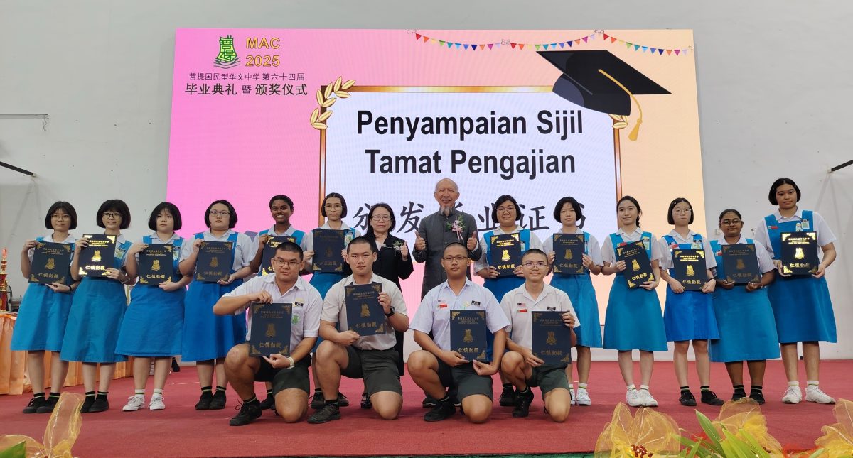 （大北马）菩提华中毕业典礼