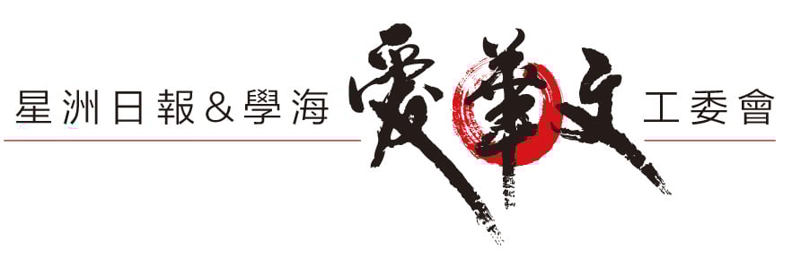 （大都会）“名师讲堂”马来西亚巡讲活动，吉隆坡场／5图