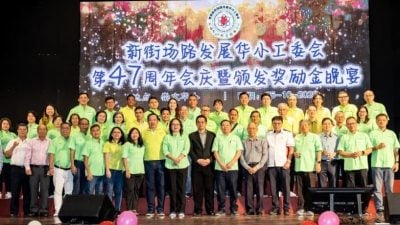 新街场路发展华小工委会庆周年  10华小代表共聚盛会