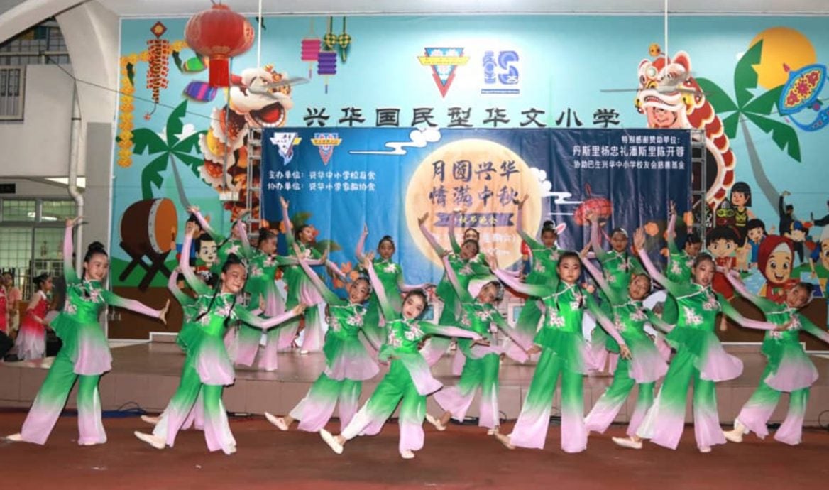 （大都会）兴华中小学校友会中秋晚会