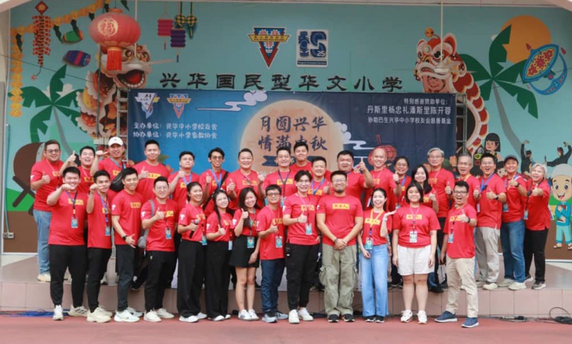 （大都会）兴华中小学校友会中秋晚会