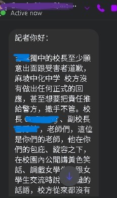 校友称中化校方知道老师行为 “却从未采取行动”