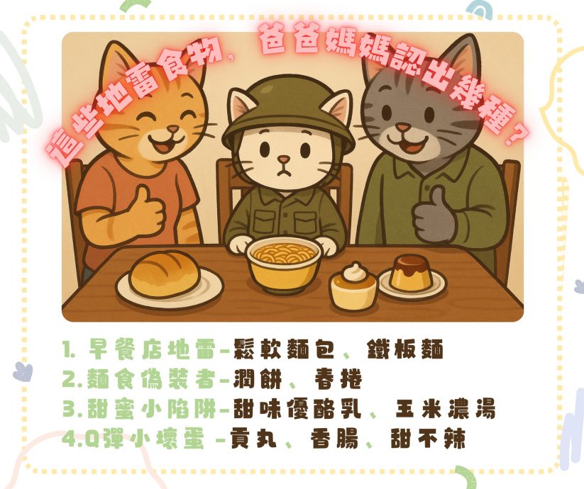 （已签发）天天吃健康餐竟得脂肪肝 台儿科医生警惕伪健康“陷阱”