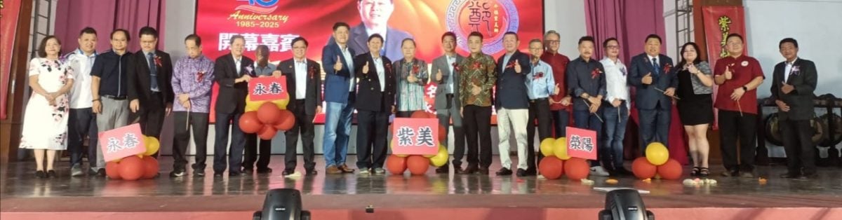 (已签发)柔:**可版头**郑声泰:马逾40永春家族会 冠全国籍贯组织