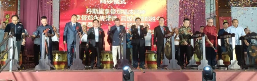 (已签发)柔:**可版头**郑声泰:马逾40永春家族会 冠全国籍贯组织