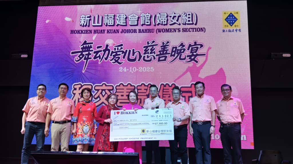 (已签发)柔:新山福建会馆妇女组“舞动爱心”   筹获14万捐福苗基金