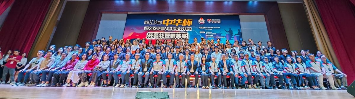(已签发)柔:**版头**中华杯亚太区华语辩论公布入选成绩 16支队伍携手迈入初赛