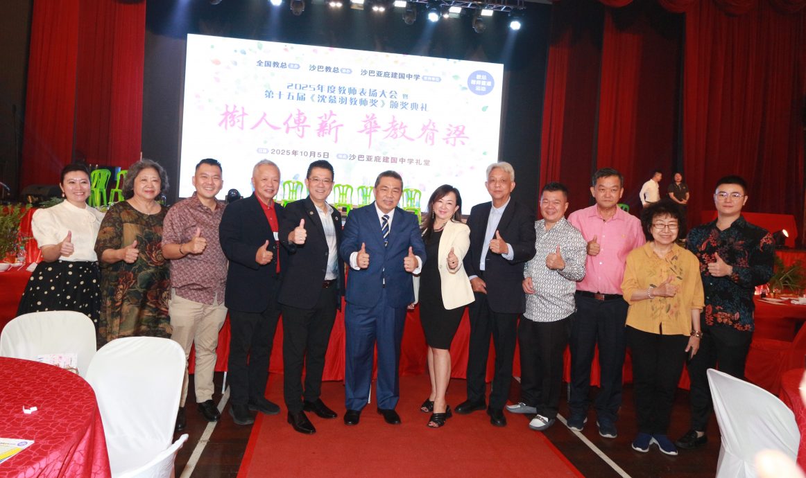 （教总）沈慕羽教师奖首度移师外州 沙华教界见证颁奖盛典