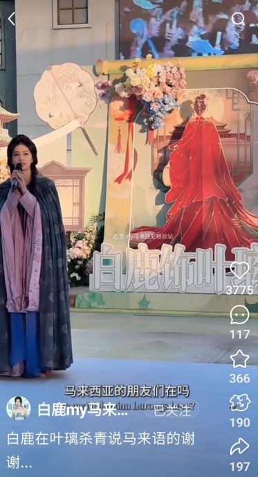 罹患怪病暴瘦4公斤 特向大马粉丝说Terima Kasih