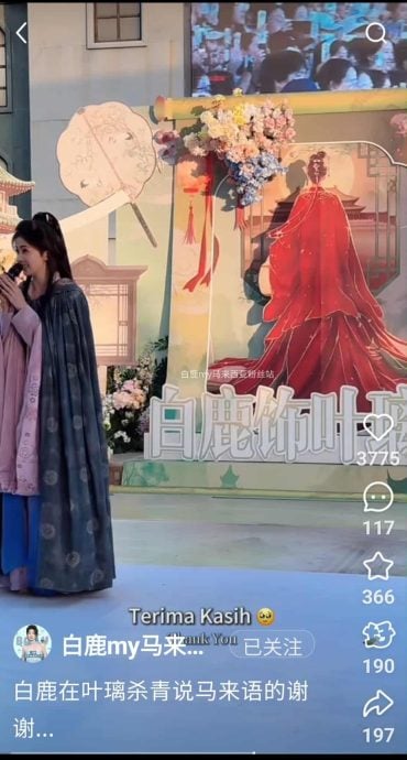 罹患怪病暴瘦4公斤 特向大马粉丝说Terima Kasih