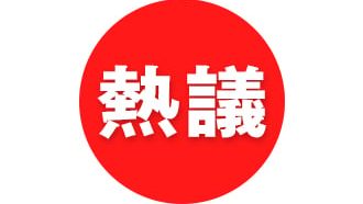 陈华成.政治协商解决华小禁酒风波