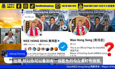 没蓝色认证勾勾 . 黄鸿圣脸书 9次遭冒名