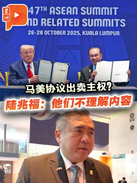 马美协议出卖主权?陆兆福:他们不理解内容