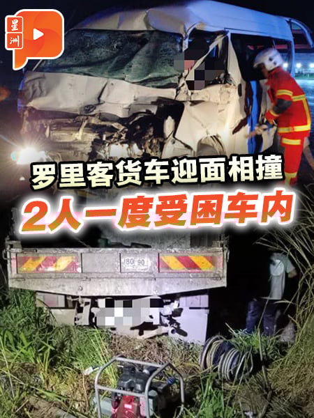 罗里客货车迎面相撞 2人一度受困车内