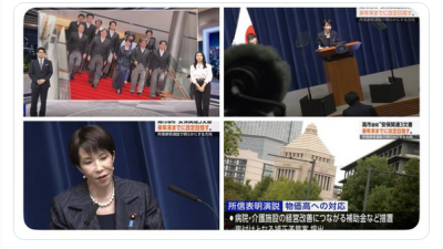 NHK播报镜头“画面歪斜” 遭疑诋毁高市早苗