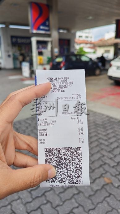 （大北马）BUDI 95汽油补贴跟进