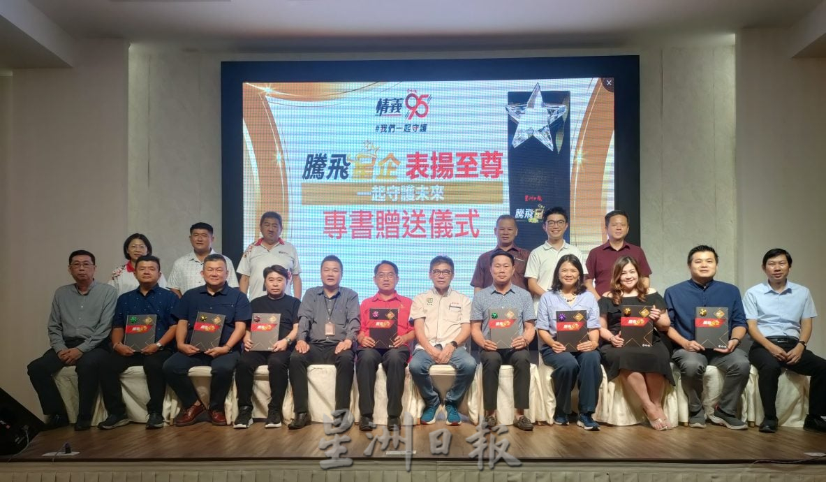 移交腾飞星企书籍仪式