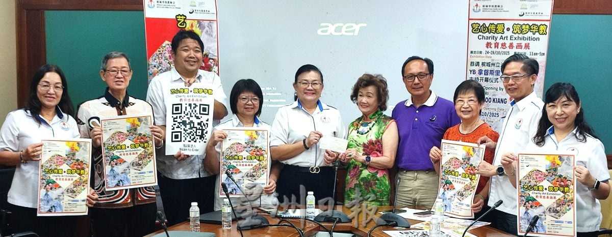 已签发(大北马)“艺心传爱·筑梦华教”教育慈善画展