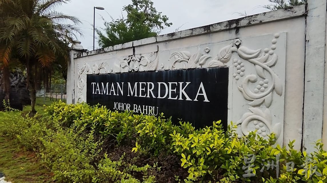 **已签发**柔：第三版头：水獭出没独立公园！新山市厅立警示牌，提醒民众小心防范