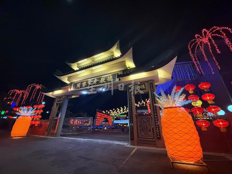 *已签发*柔：新闻：紫銮阁中秋园游会又来了 不同主题表演60档美食吸睛