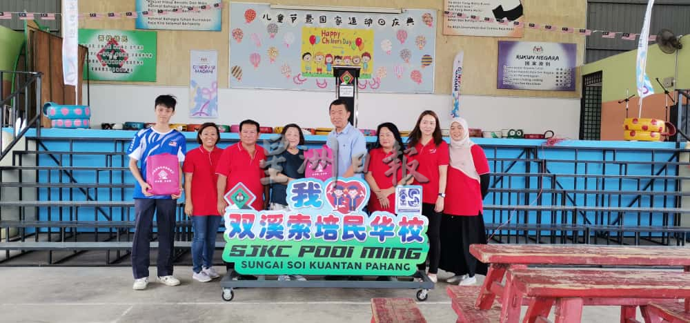 东(已签发):关丹双溪索培民华小庆祝2025年儿童节暨国家运动日