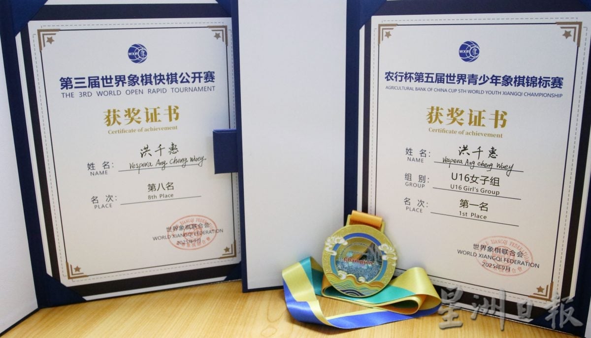 供星洲网:父母助圆“冠军梦”从山打根迁居芙蓉 洪千惠勇夺大马首枚世界象棋金牌