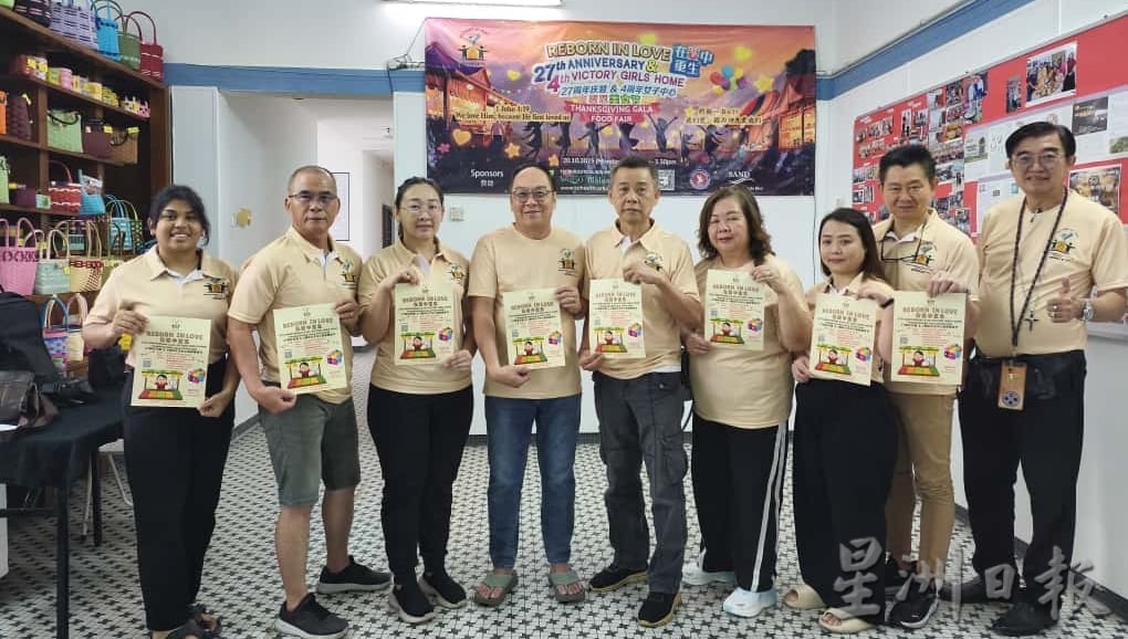 怡保得胜之家女子中心 10月20日义卖筹募庇护基金