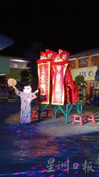 东（已签发）：关丹士满慕华小举办首届“星光艺彩之夜”