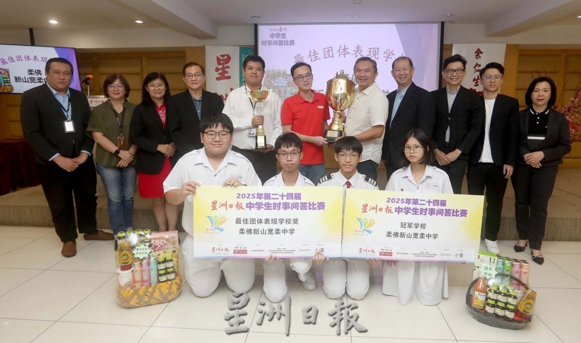 本报活动/星洲中学生时事问答赛 黄子宸双料得主