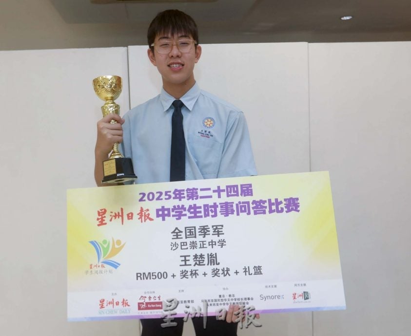 本报活动/星洲中学生时事问答赛 黄子宸双料得主