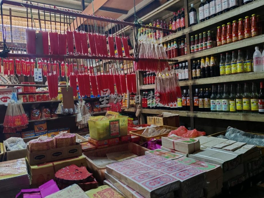 东：《星角摄》传统杂货店的亲切感