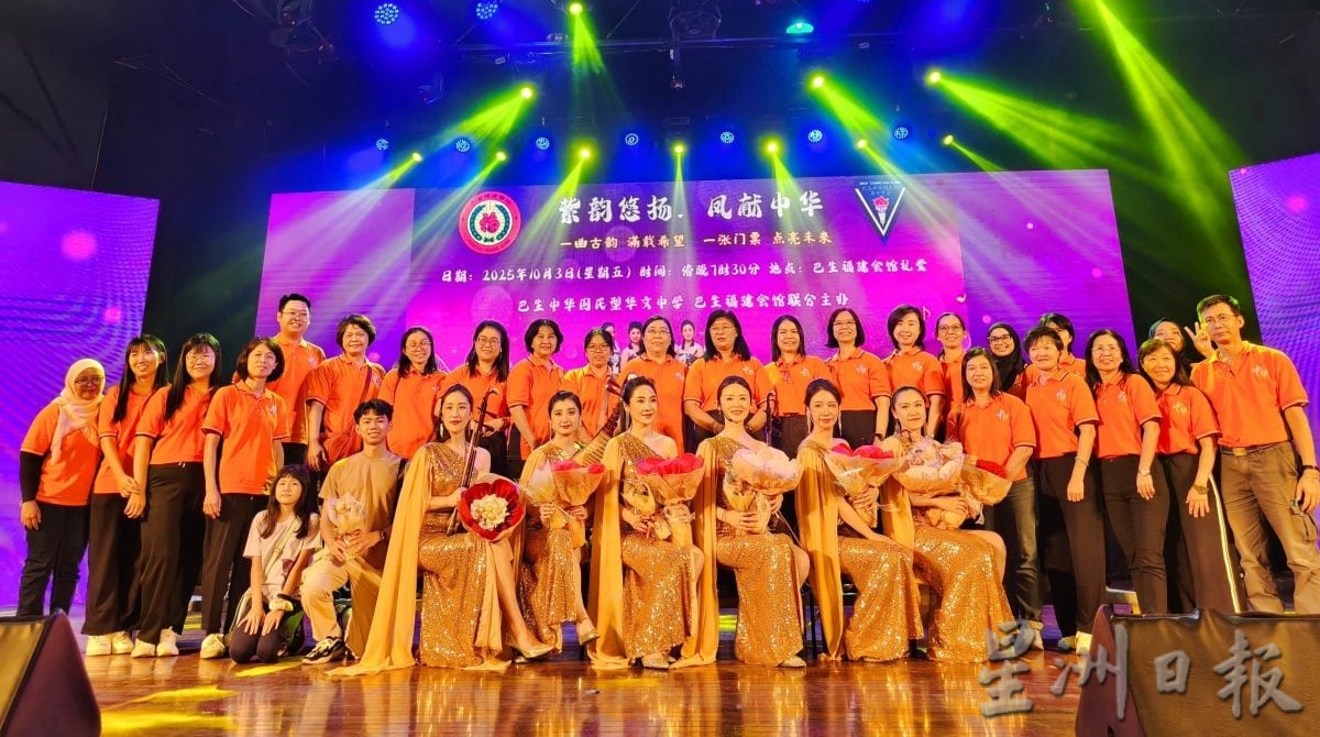 //大都会/（主文）《紫韵悠扬.凤献中华》华乐演奏会