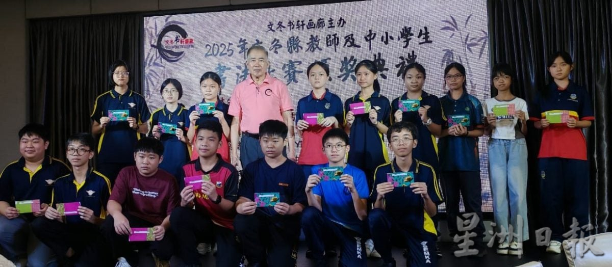 东：（ 已签发）文冬县教师及中小学生书法赛颁奖典礼