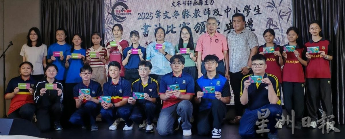 东：（ 已签发）文冬县教师及中小学生书法赛颁奖典礼