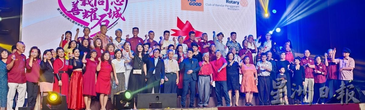 已签发 柔：版头之一：峇石城华扬扶轮社，慈善晚宴筹逾10万