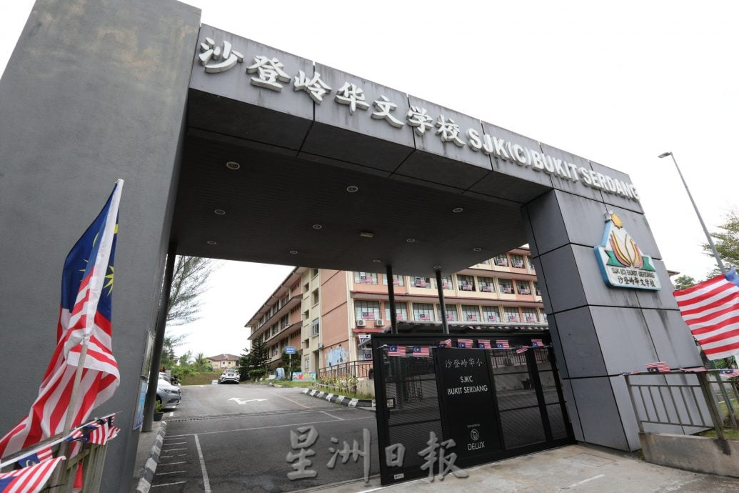 大都会/校园我董/沙登岭华小