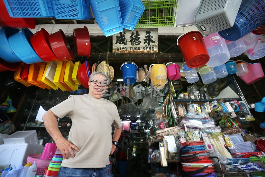 霹:老店寻踪∕怡保71年永德成瓷器店