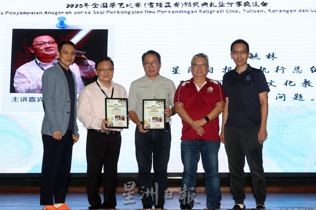 mz10头//大都会/115位得奖者出席“2025年全国学艺比赛雪隆区赛颁奖典礼暨分享交流会”