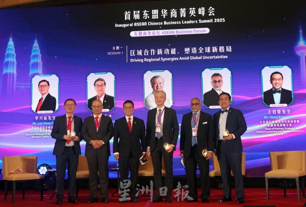 首届东盟华商菁英峰会:(下午)两项论坛(完)