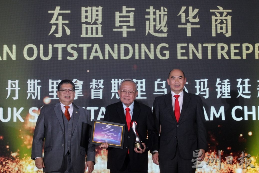 东盟卓越华商之夜