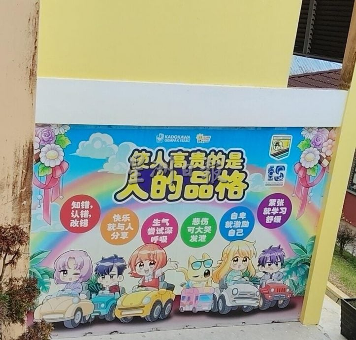 **已签发**柔：封面：特稿〡添7幅壁画又猫头鹰入住  士年纳华小成创意校园