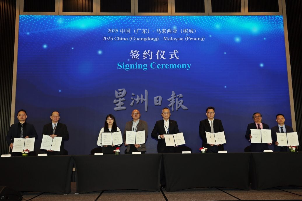 （大北马）2025中国（广东）—马来西亚（槟城）投资推介会
