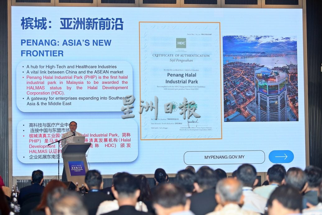 （大北马）2025中国（广东）—马来西亚（槟城）投资推介会