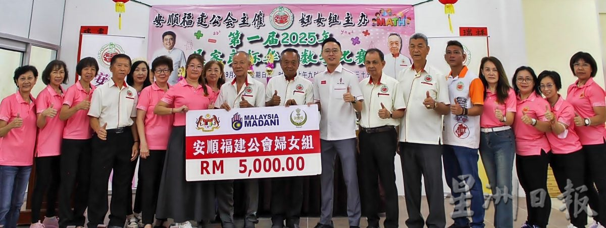 吴家良杯华小数学赛 三民二校夺双冠军