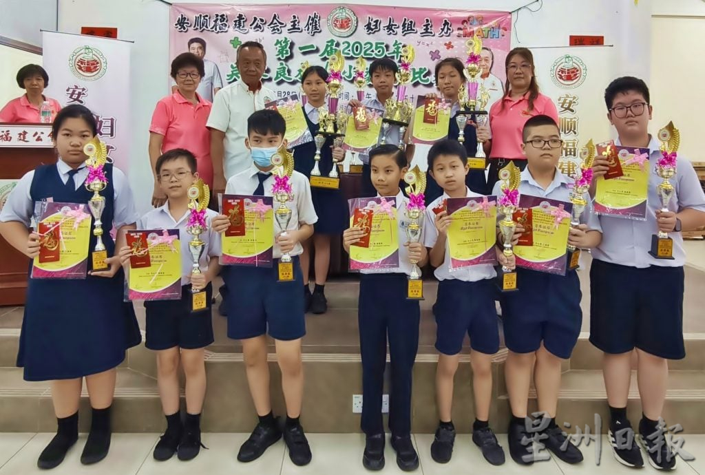 吴家良杯华小数学赛 三民二校夺双冠军